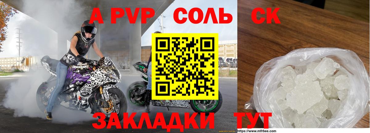 Кандалакша  Alpha PVP  A PVP VHQ  Вход с VPN  A PVP крисы CK 