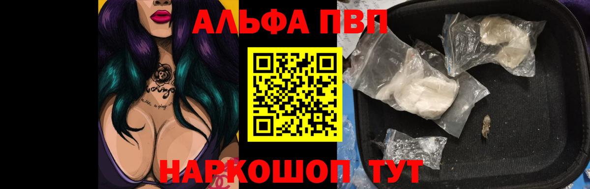 A-PVP мука Кандалакша