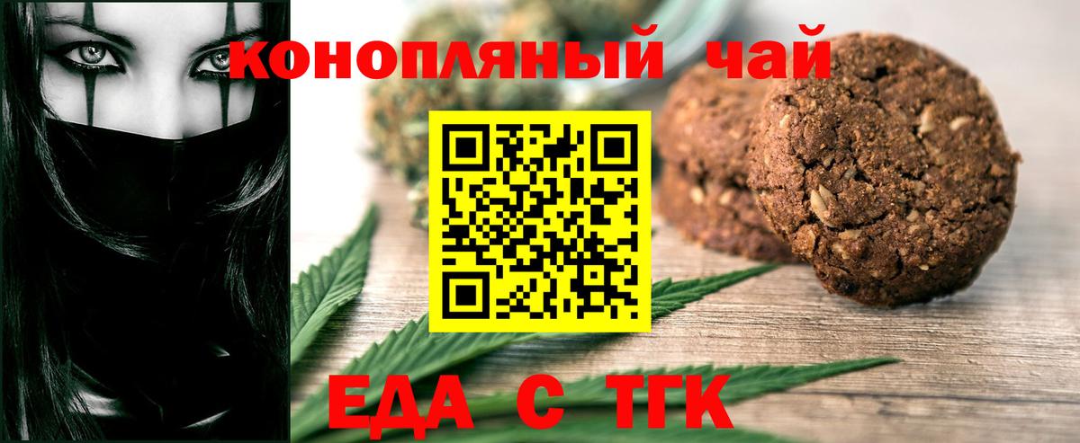Canna-Cookies конопля  Вход с VPN  Кандалакша 