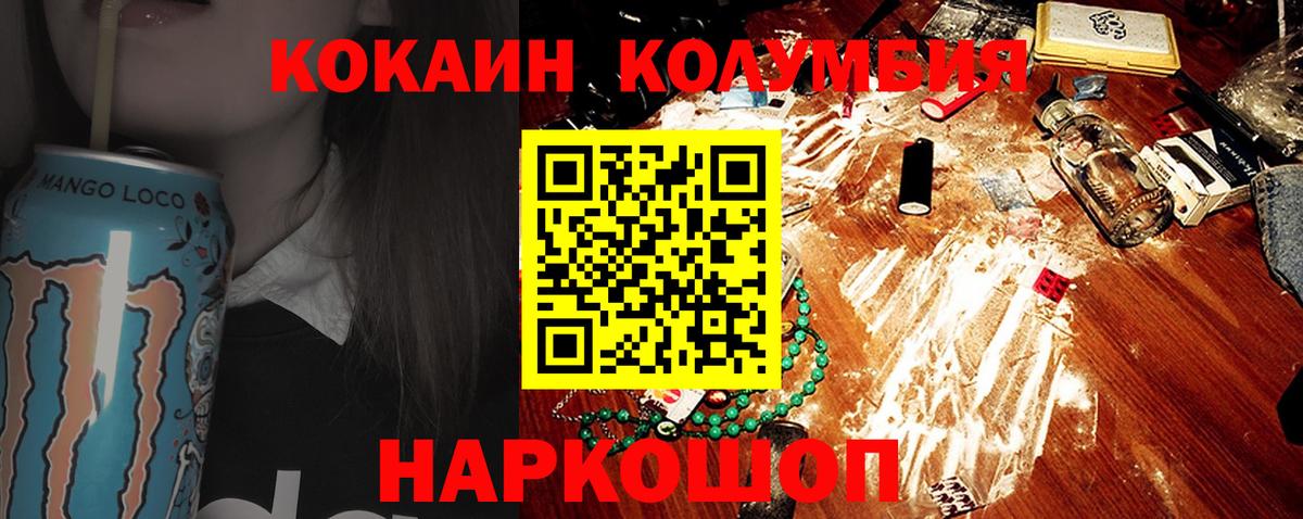 COCAIN Fish Scale Кандалакша