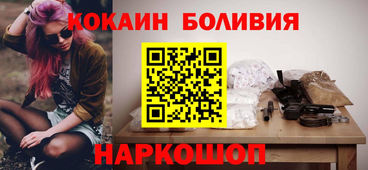 Кокаин FishScale  COCAIN Колумбийский  Вход с VPN  Кандалакша 