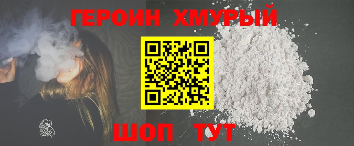 ГЕРОИН Афган  Вход с VPN  Кандалакша 