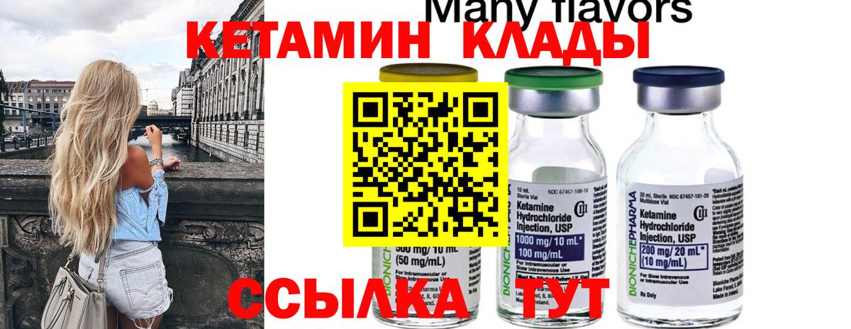 КЕТАМИН ketamine  Кетамин ketamine  Кандалакша  Вход с VPN 