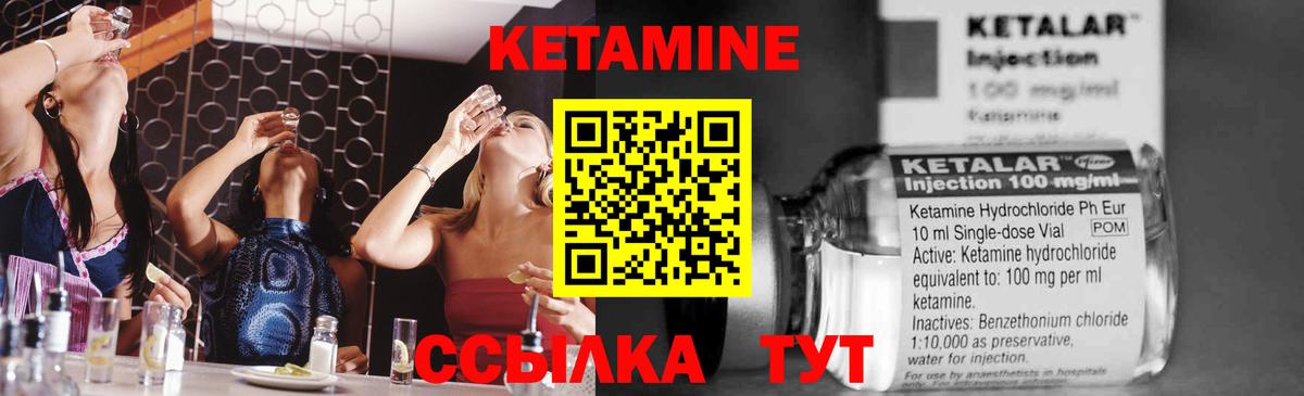 Кетамин ketamine Кандалакша