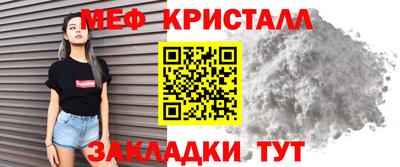 мефедрон Конаково
