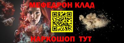 мефедрон Конаково