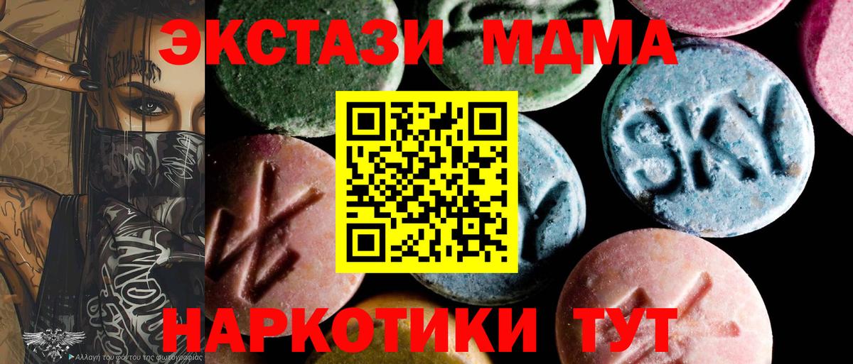 МДМА молли  Вход с VPN  MDMA  Кандалакша  МДМА молли 