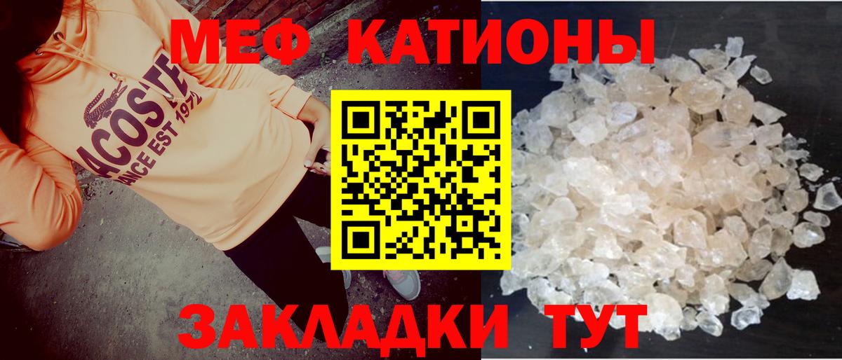 Меф 4 MMC  Вход с VPN  Меф  МЯУ-МЯУ VHQ  МЯУ-МЯУ  Кандалакша 