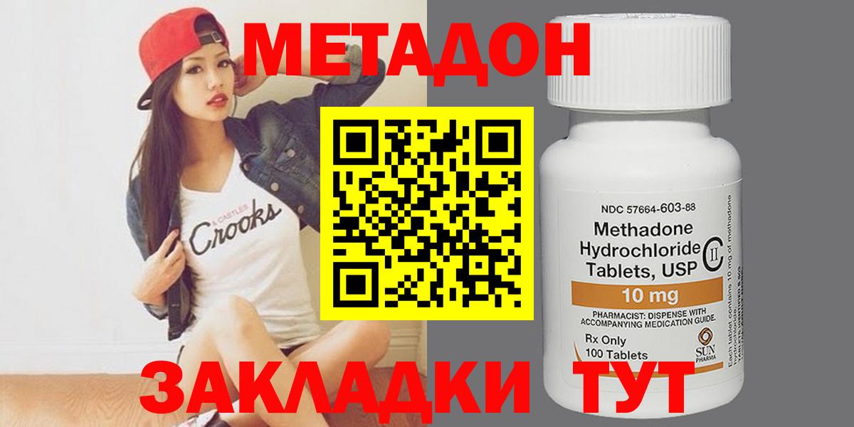 Метадон белоснежный  Метадон VHQ  Вход с VPN  Кандалакша 