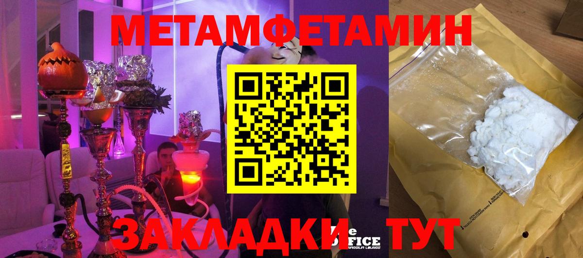 Метамфетамин пудра  Вход с VPN  Кандалакша 
