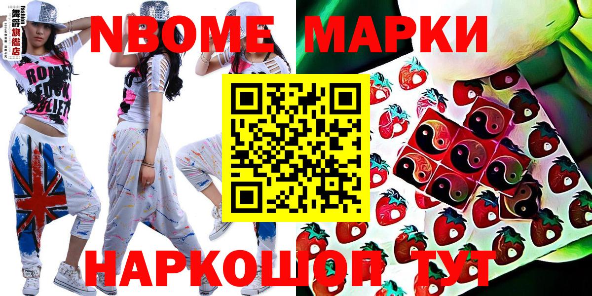 Наркотические марки 1,8мг Кандалакша